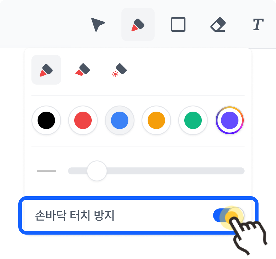 palmrejection.png